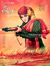 سوہنا ڈاکو (1974)