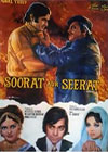 Soorat Aur Seerat