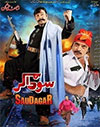 Soudagar