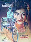 Suraj Mukhi