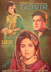 تصویر (1966)