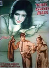 تیرے شہر میں (1965)