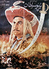 Tipu Sultan