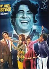 اف یہ بیویاں (1977)