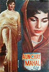 Unchay Mahal