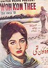 فلم وہ کون تھی (1966)