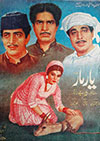 Yaar Maar (1967)