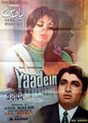 یادیں (1971)