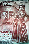 Yahudi Ki Larki