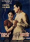 آرسی (1947)