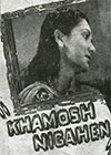 Khamosh Nigahen