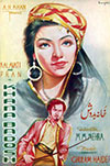Khana Badosh