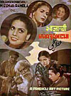 مزانچی (1941)