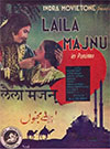 فلم لیلیٰ مجنوں (1940)