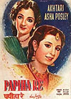 پپیہا رے (1948)