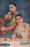 فلم پٹواری (1942)