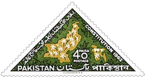 1962ء کا معطل آئین