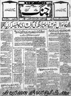 Daily Jang