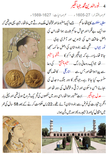 Jahangir