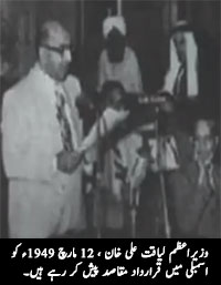 قرارداد مقاصد 1949