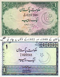  کرنسی نوٹ