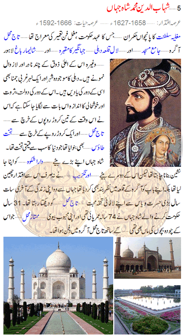 Shah Jahan