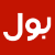 Bol News News