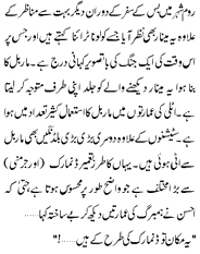 A Train Tour to Italy by Mazhar Iqbal